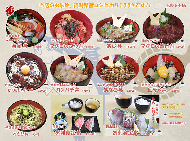 ランチ丼ものメニュー表